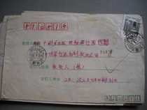 Public vote seal code daily stamped FC578 Jiangsu Guayun·22231(generation)