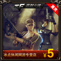 Cross-fire point coupon 500 point CF point coupon 500 point CF point Roll 5 yuan 500CF point card automatic recharge