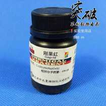 Congo red indicator analysis pure AR25 grams Tianjin light chemical reagent 2016 special treatment