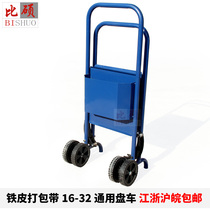 Iron Sheet Packing with disc carts 16 19 25 32 32 iron belt disc carts for charter flights Jiang Zhejiang Shanghai