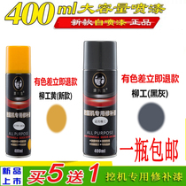 Liugong loader self-painting forklift crane hook machine excavator refurbished paint hand spray scratch repair paint