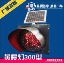 300mm Solar Slow Flash Light Slow Character Traffic Police Lights Yellow Slow Lights LED Signal Light Explosion Lamp Manufacturer Direct