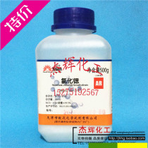 Strontium chloride analysis pure chemical reagent AR500g seawater strontium supplement crown credibility can be large