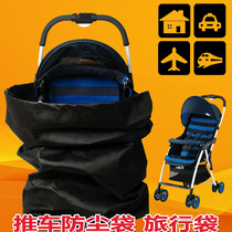 Stroller storage bag Dust bag Travel bag stroller cover Travel storage good helper aircraft consignment two-color