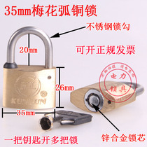 Power meter box lock Plum copper lock through the opening key Stainless steel lock hook Alloy lock core waterproof and rustproof