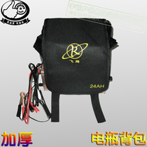 Feiteng 24AH battery backpack battery backpack inverter backpack anti-acid and anti-corrosion bag field backpack