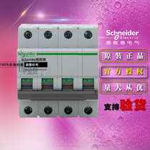 Original Schneider OSMC32N4C25 miniature circuit breaker C32N 4P C25A air switch 4 poles