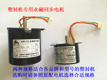 Overmolding Machine Laminating Machine Sealing Machine Motor Accessories Permanent Magnet Synchronous Motor Projection Screen 220V()