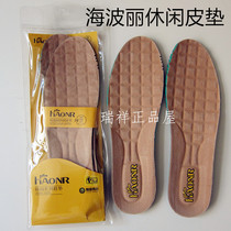 Hanhuang insole physical store Hanhuang Haipoli leisure leather cushion breathable sports shock absorption comfort free mail