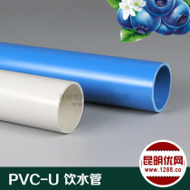 PVC-M water pipe Drinking water pipe on the water pipe water supply pipe inlet water pipe Home decoration water pipe 20-200mm