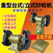 Desktop vertical dust box type S3S-200 250 300 350 400 All copper grinder polishing machine