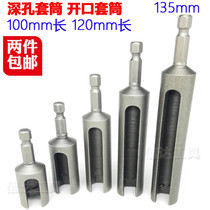 Deepening sleeve extension sleeve opening air batch pneumatic sleeve lamp screw outer hexagonal sleeve extension type