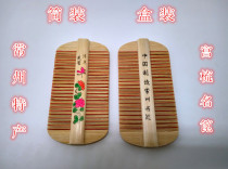 Changzhou specialty comb history Palace comb name grate bamboo grate gift box travel commemorative gift
