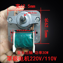 Double-headed shaft cover pole motor 220V 110V two models