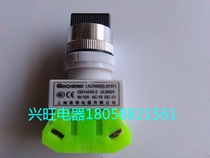  Shanghai Gangbo LA239 (B) SGBLAY090(LAY37)- 20X3 three-speed knob switch