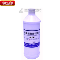 Hongqi anti-plug agent Water-based glue Anti-blocking version Plug version Water-based slow-drying water environmental protection