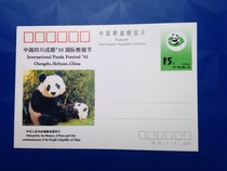 1993 nian JP42 giant panda (Ailuropoda melanoleuca) commemorative stamped postcards full 1 new top grade products collection
