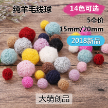  5 price 15mm 20mm small pure wool yarn ball floral bouquet jewelry accessories DIY garland material hand