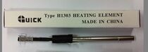 Original QUICK Quick 303 303B 301 heating core H1303 new heating core