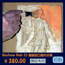 Smooth-on Rebound 25 Brushed silicone(weak flowability)