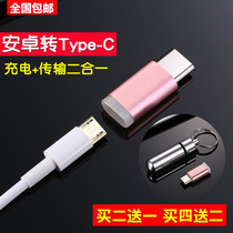 type-c adapter Xiaomi 4C LeTV 1s mobile phone data cable USB Huawei charging to tpc head change