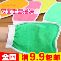Home Supplies Color Bifacial Gloves Rubbing Bath gloves Double face rubbing towel bath rub