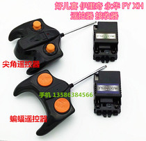 Good children Heilic Yonghua FY children electric car four-way remote control receiver baby carrier controller motherboard