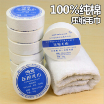 Donkey friendly outdoor travel Guest Room Portable pure cotton towel disposable compression towel Guest house bath towels