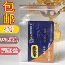 4 transparent ziplock bag 8 Silk 8x12 snacks plastic sealed mouth bag manual packaging 500