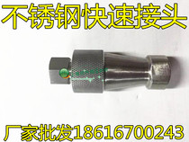 304 stainless steel joint open and closed hydraulic quick connector 2min-1 5 inch interface Pneumatic Hydraulic connector