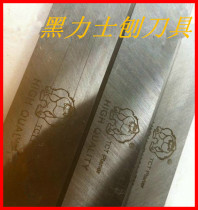 Black Les woodworking planing blade HSS high-speed steel Planer blade press planing planing planer