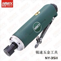 Naiwei pneumatic tools Pneumatic engraving mill High-power mill polishing machine NY-3511