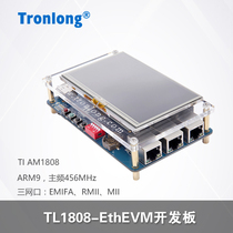 Chuanglong TL1808-EthEVM AM1808 Development Board SATA multi-network port ARM9 Sitara TI