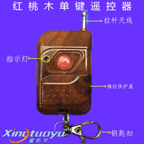  Peach wood one-button wireless transmitter remote control