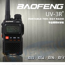  Baofeng 3R walkie-talkie UV-3R upgraded version Baofeng UV-3R mini two-stage handheld UV5R reduced