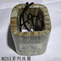MZS1 electromagnetic coil MZS1-45H series ZDJ electromagnetic brake crane crane brake brake brake
