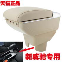 09 10 11 12-year Changan Yuexiang V5 armrest box special car non-perforated Central hand box modification