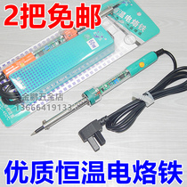 Benefit new Chinese mainland Zhejiang Province external heat adjustable temperature electric constant temperature soldering iron 2100A type 60W
