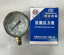 Shock-proof hydraulic oil table YK60I-type Wuxi-friendly pressure gauge plant (radial without edge) 0 1-60mpa