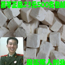 () Poria white poria poria block Yunling Tuckahoe ding can be powdered wild 500g 