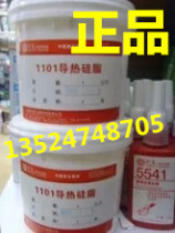 Factory Direct price cant be saved in HT1101 heat-conducting silicone grease paste 1kg white with a 200-degree overview Hubei authenticity