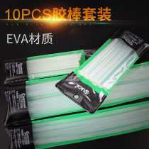 Old a handmade high-viscosity 7mm Hot Melt Adhesive Rod plastic electric capacity hot melt hot coagulation Rod 11mm Rod adhesive strip