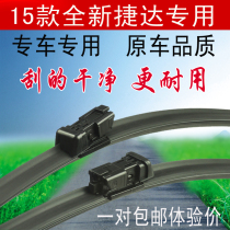 Volkswagen New Santana Wiper Blade New Jetta Wiper Blade Boneless Wiper Blade New Jetta Wiper Blade Wiper Blade