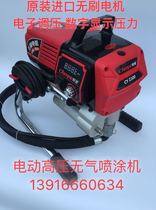 Inner Wall Paint Spray Coating Machine CY2300 Electric Jet Coating Machine Brushless Motor Spray Coating Machine Paint Spray Coating Machine