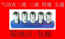 Pneumatic quick-connect SML straight-through 2-way 3-Way 4-Way 5-pass quick-plug joint air compressor accessories straight-row pneumatic joint