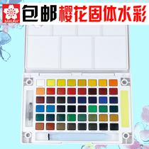 Sakura Terrence 30 color solid watercolor 24 color portable watercolor paint set 18 color sketch watercolor hardcover