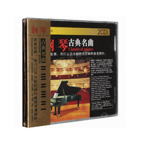 The genuine Piano Classical Name Selection 2CD Car CD Disk Classic music Mozat Beethoven Schumann