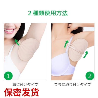 Axillary Sweat-Sweat Cushion Sun-Style Four Seasons Anti-Axillary Sweating Sweat-and-Sweat-To-Stick Ultra-Thin Air-Speed Dry-Stop Sweat Mat Can Repeat Summer