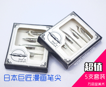 Special Japanese master manga cartoon dipped pen nib five-pack comic G nib comic professional nib