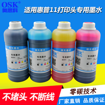 Oskk for HP11 print head cartridge special ink plotter ink HP500 800 510 ink C4810A CA4811A C48